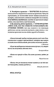 Французский язык для новичков