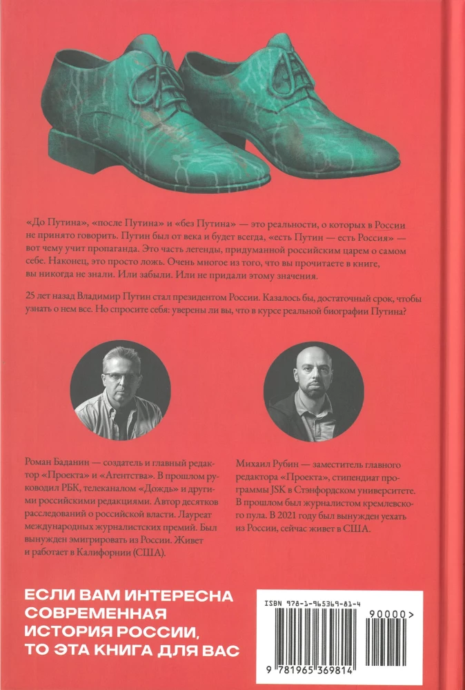 Karaļa paša personā. Kā Vladimirs Putins mūs visus apmānīja