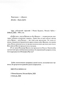 Karaļa paša personā. Kā Vladimirs Putins mūs visus apmānīja