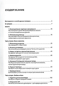 Karaļa paša personā. Kā Vladimirs Putins mūs visus apmānīja