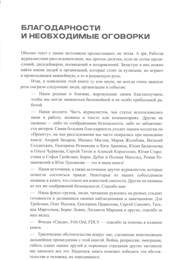 Karaļa paša personā. Kā Vladimirs Putins mūs visus apmānīja