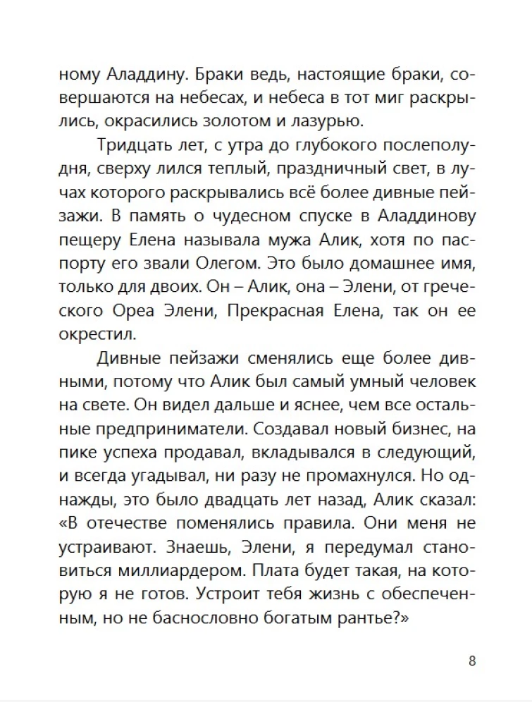 Проснись!