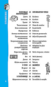 Franču sarunvaloda