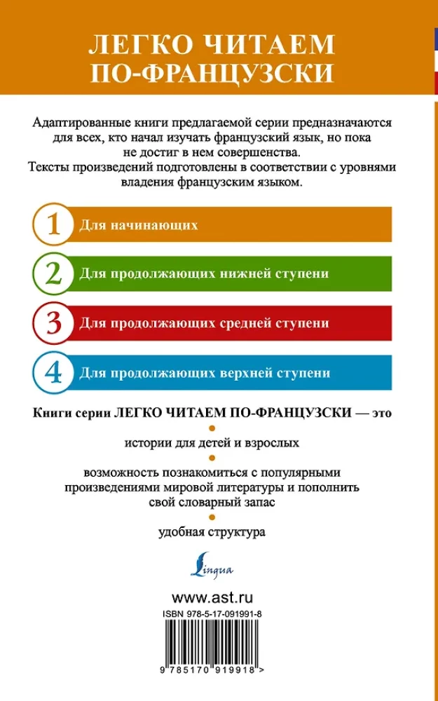 Французские сказки = Contes de fees francais