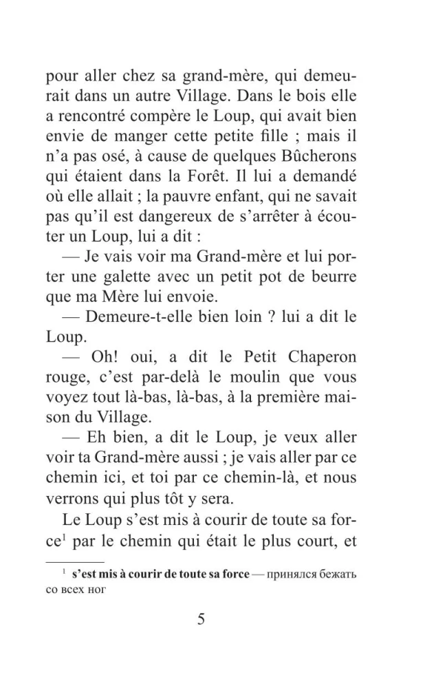 Французские сказки = Contes de fees francais