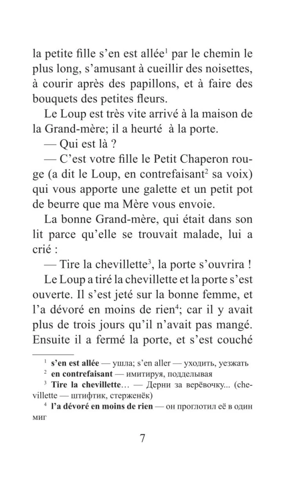 Французские сказки = Contes de fees francais