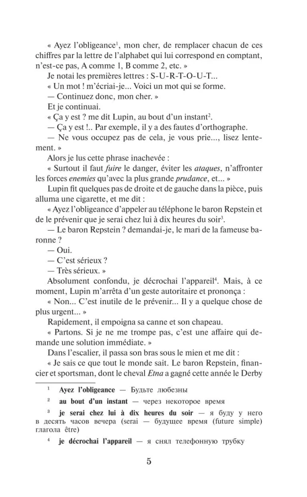 Noslēpumi par Arsenu Lūpenu = Les Confidences dArsene Lupin. Līmenis 1