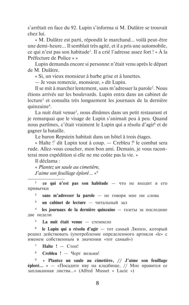 Noslēpumi par Arsenu Lūpenu = Les Confidences dArsene Lupin. Līmenis 1