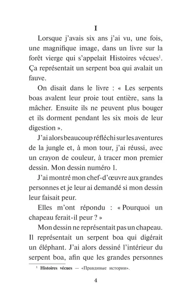 Mazais princis = Le petit prince. Līmenis 1