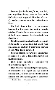 Mazais princis = Le petit prince. Līmenis 1