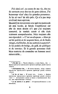 Mazais princis = Le petit prince. Līmenis 1