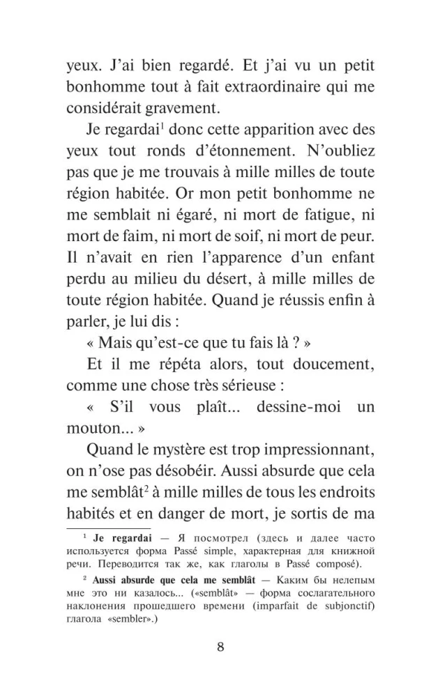 Mazais princis = Le petit prince. Līmenis 1
