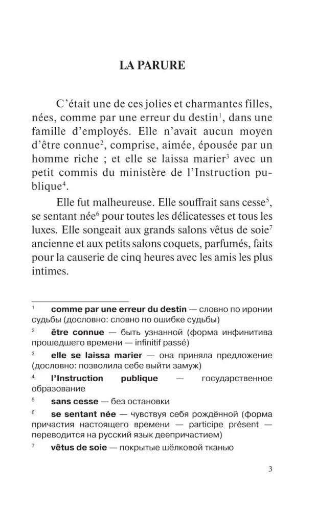 Избранные новеллы = Les Nouvelles Choisis. Уровень 1