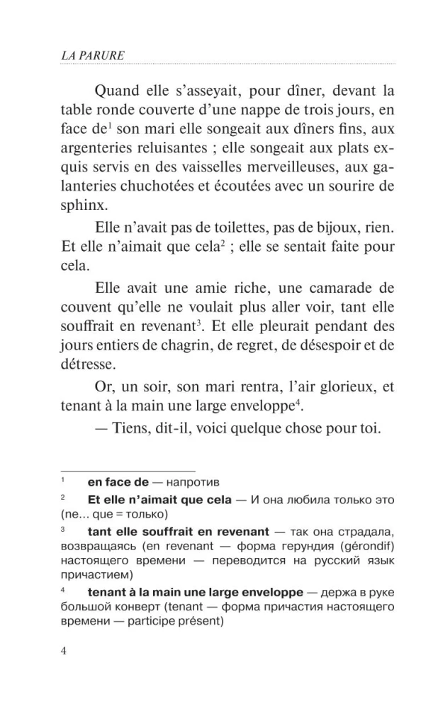 Избранные новеллы = Les Nouvelles Choisis. Уровень 1