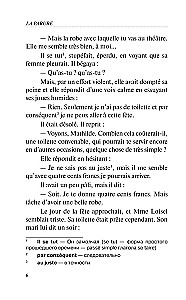 Избранные новеллы = Les Nouvelles Choisis. Уровень 1