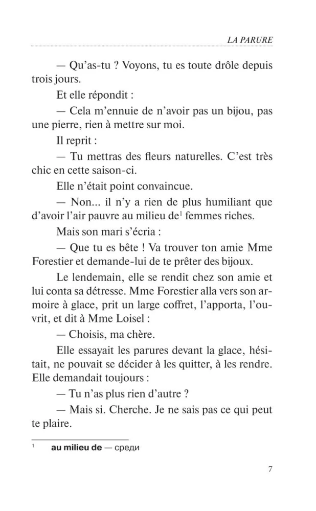 Избранные новеллы = Les Nouvelles Choisis. Уровень 1