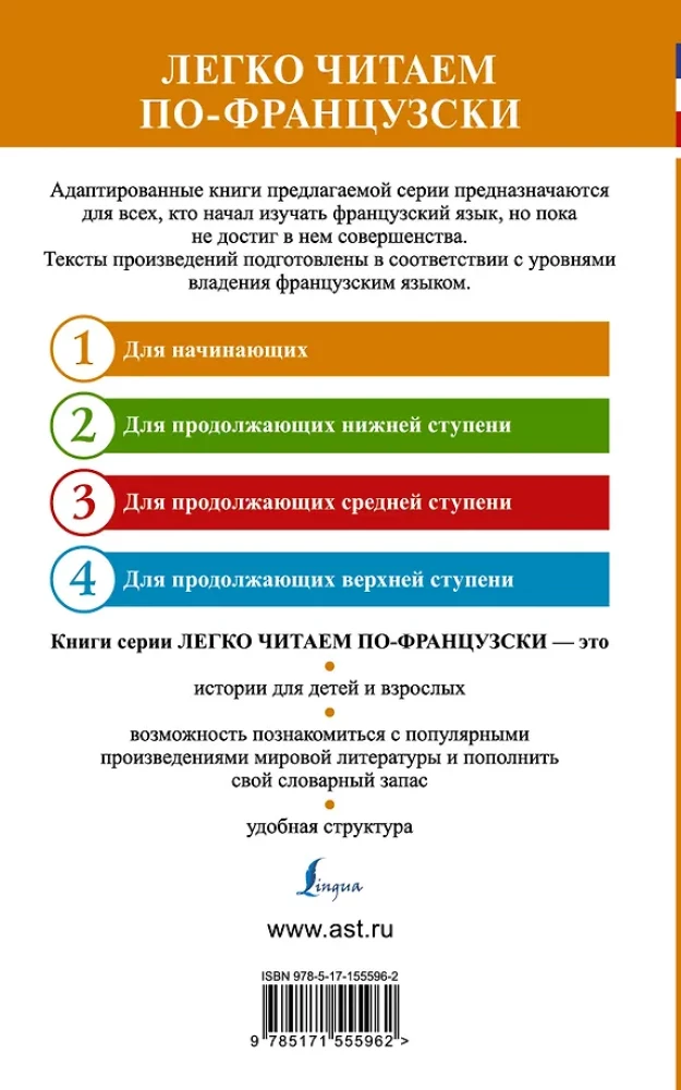 Visjokie stāsti / Les Histoires Droles. Līmenis 1