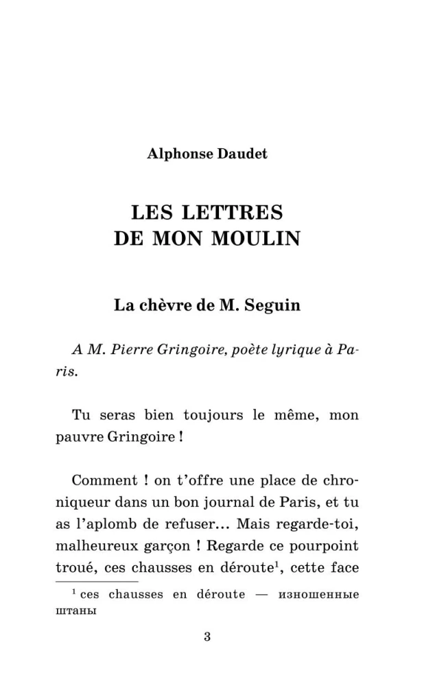 Visjokie stāsti / Les Histoires Droles. Līmenis 1