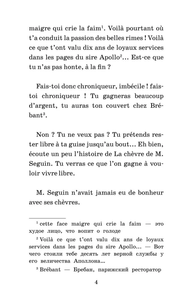 Visjokie stāsti / Les Histoires Droles. Līmenis 1