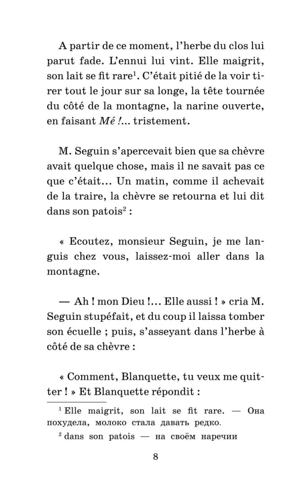 Visjokie stāsti / Les Histoires Droles. Līmenis 1