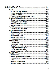 No avotiem līdz mongoļu iebrukumam. Eiropas daļa. 1. sējums