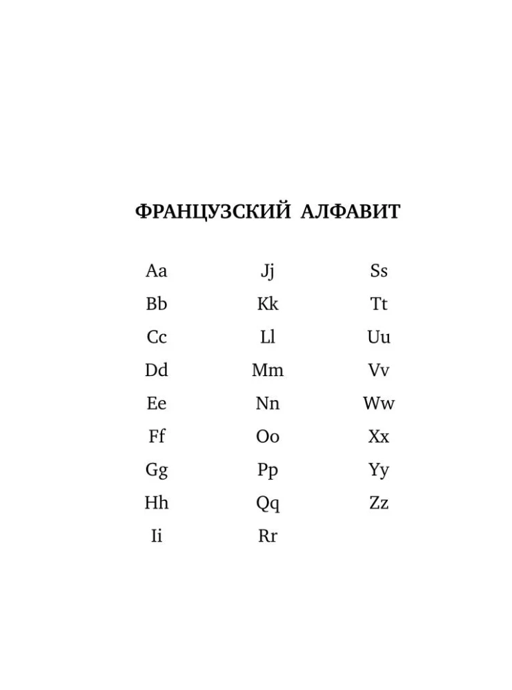 Franču-krievu krievu-franču vārdnīca ar izrunu