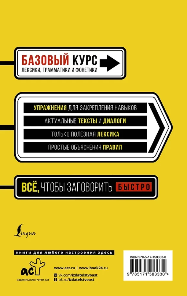 Быстрый вход во французский