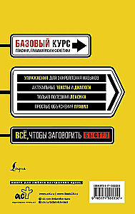 Быстрый вход во французский