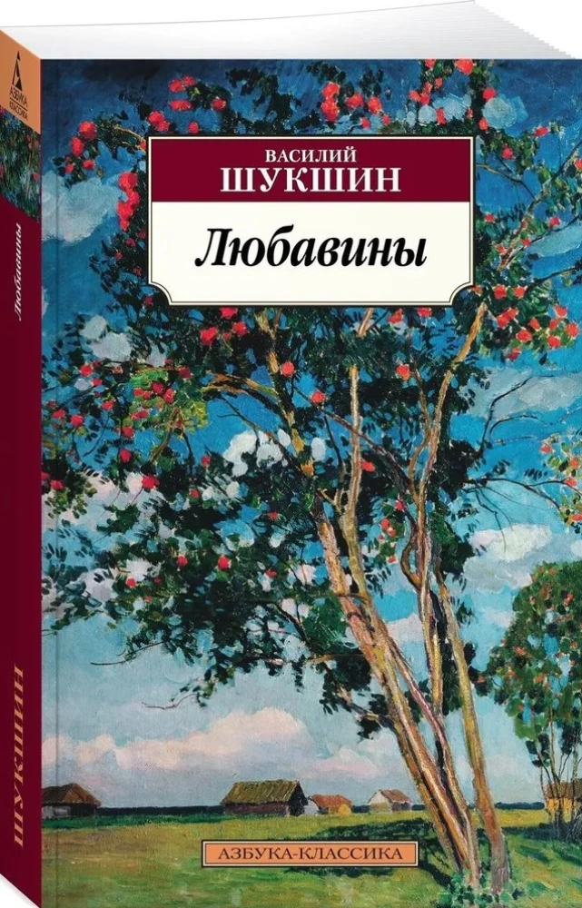Ljubavini