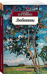 Ljubavini