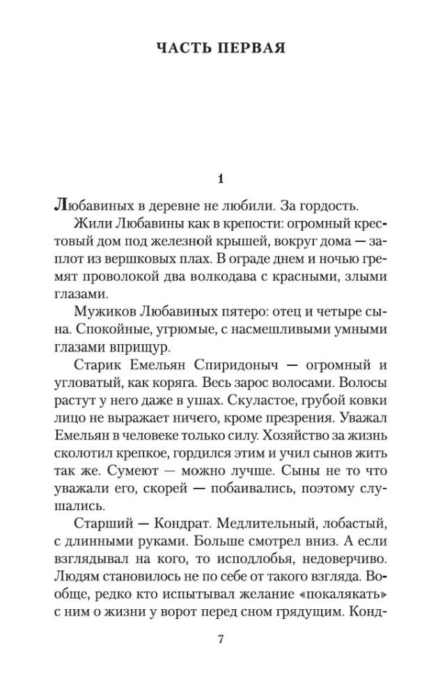 Ljubavini
