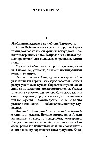Ljubavini