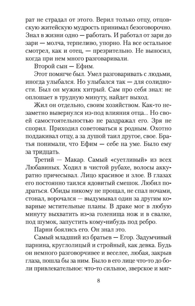 Ljubavini