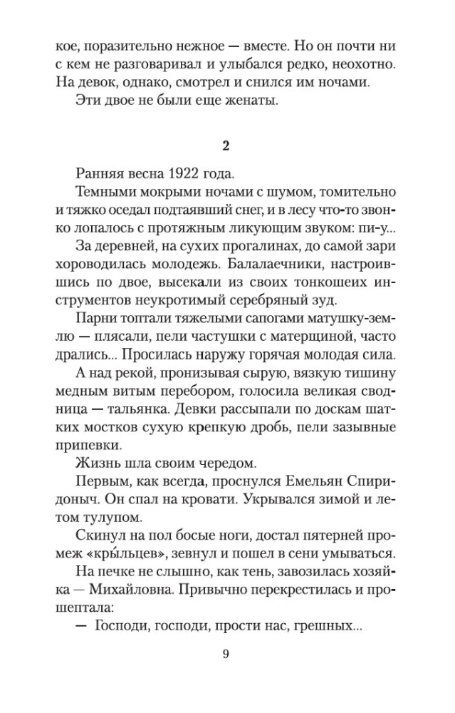 Ljubavini