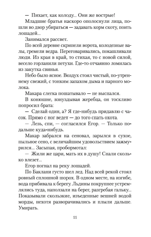Ljubavini