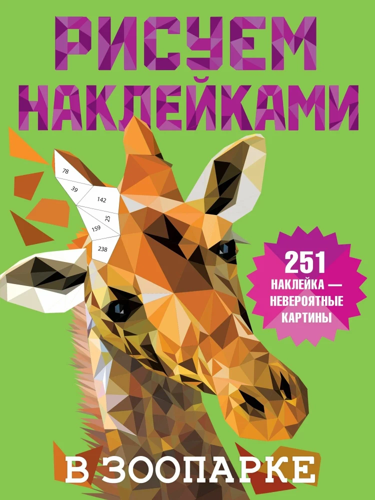 Zoodārzā