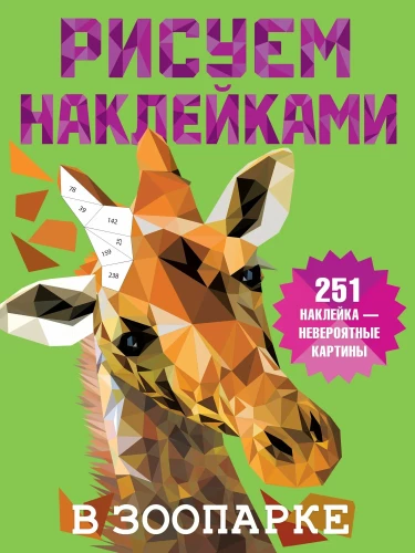 Zoodārzā