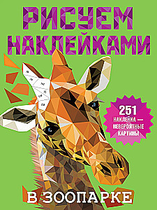 Zoodārzā