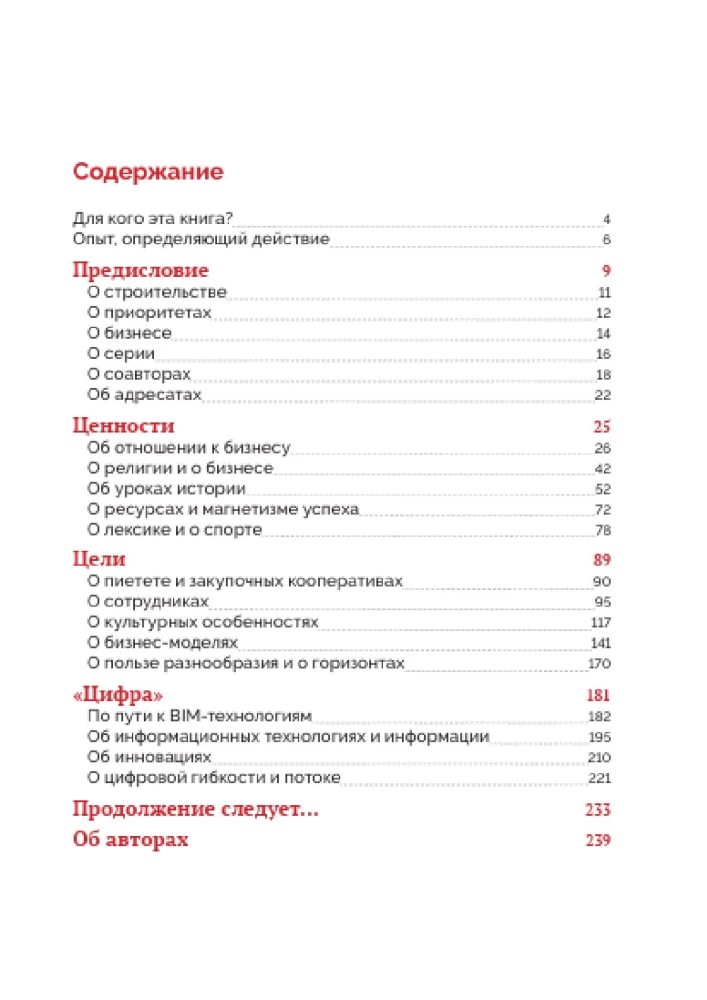 Поход в Европу, или Новые горизонты