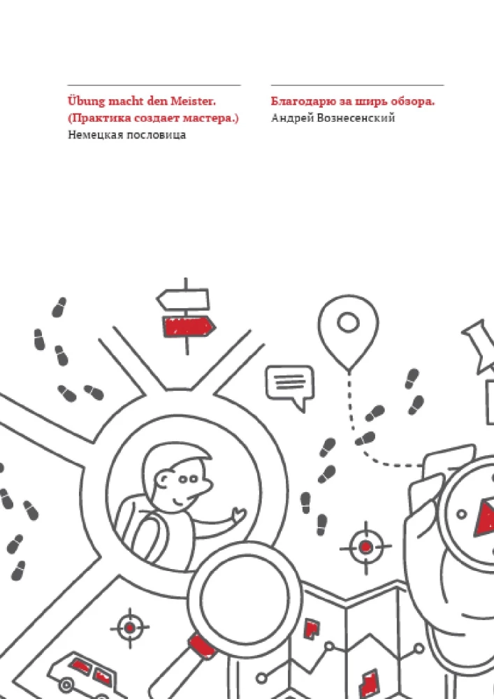 Поход в Европу, или Новые горизонты