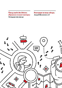 Поход в Европу, или Новые горизонты