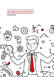 Поход в Европу, или Новые горизонты