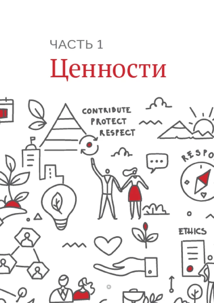 Поход в Европу, или Новые горизонты