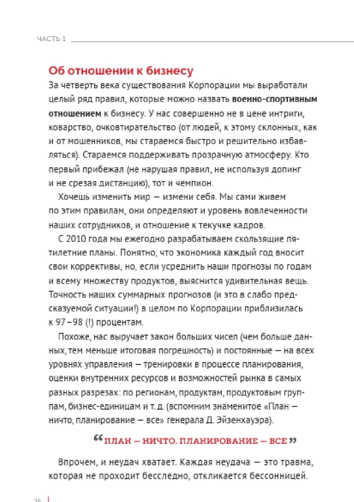 Поход в Европу, или Новые горизонты