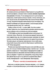 Поход в Европу, или Новые горизонты