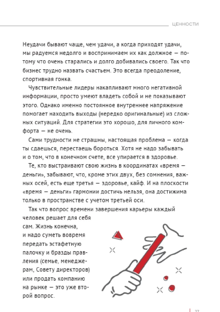 Поход в Европу, или Новые горизонты