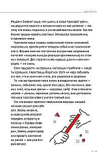 Поход в Европу, или Новые горизонты