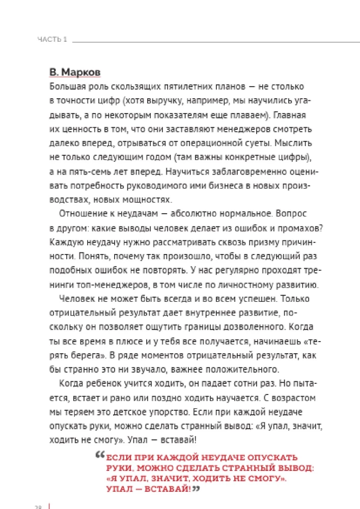 Поход в Европу, или Новые горизонты