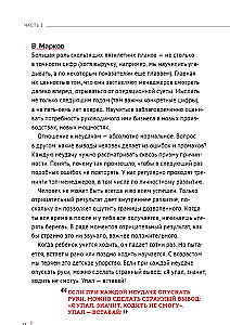 Поход в Европу, или Новые горизонты