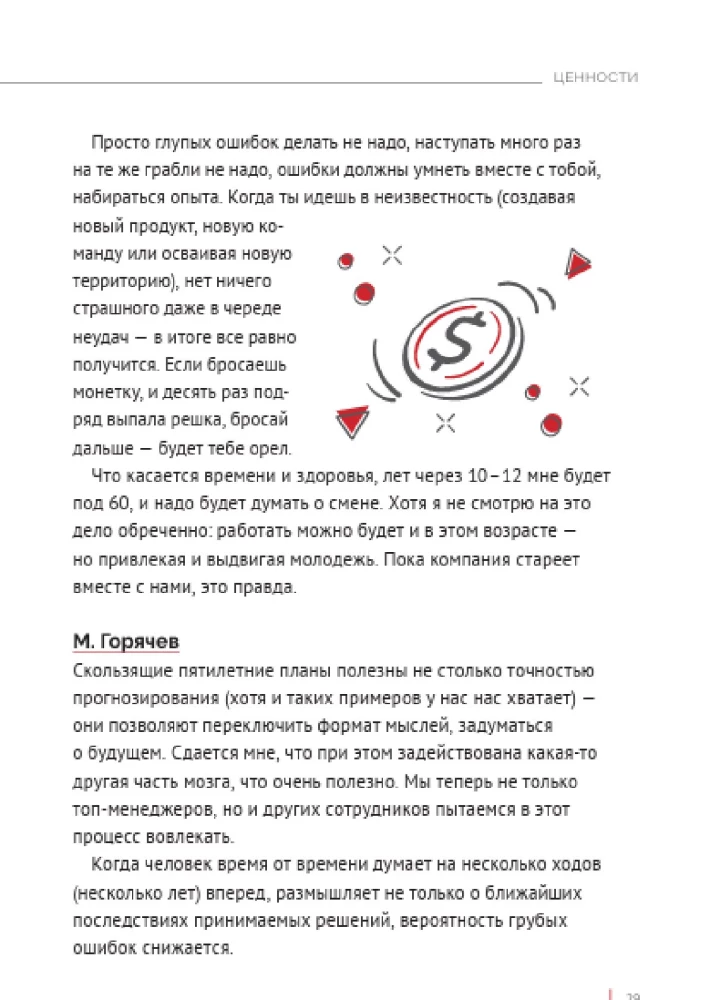 Поход в Европу, или Новые горизонты